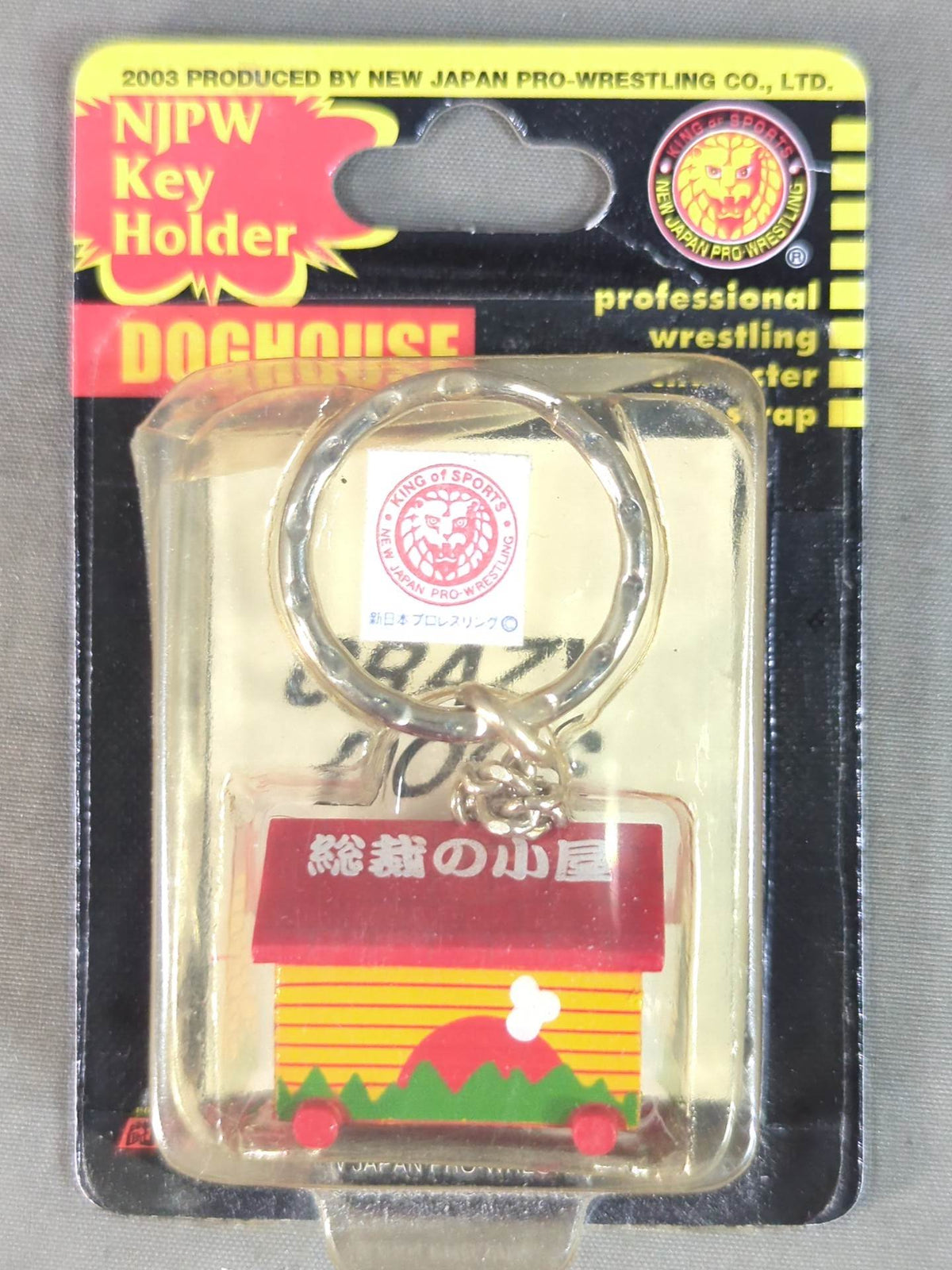 President's Cabin Keychain