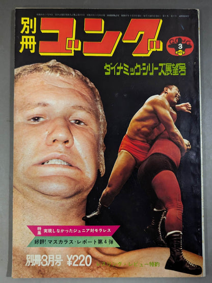 Separate Gong Vol.4 No.3