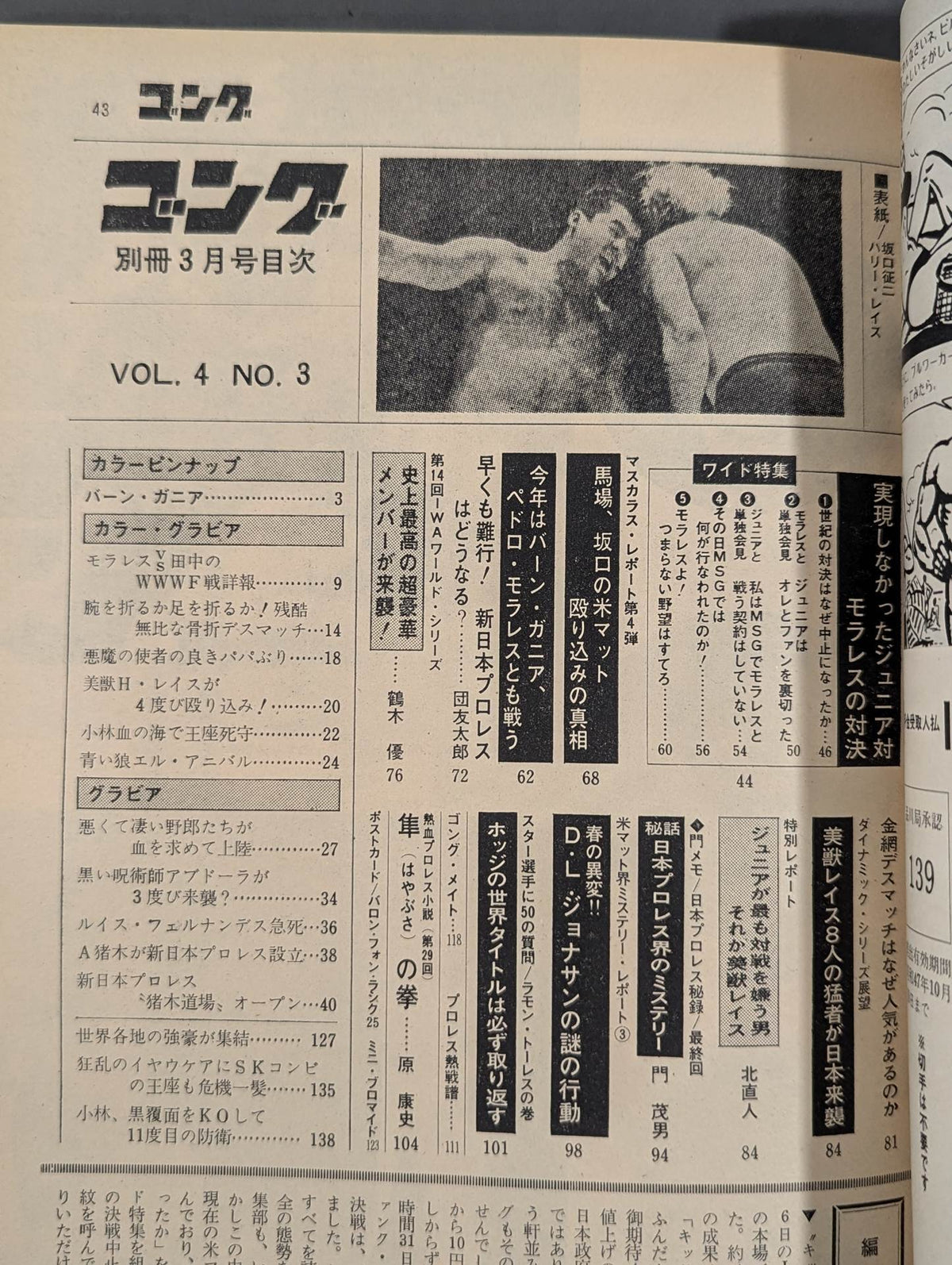 Separate Gong Vol.4 No.3