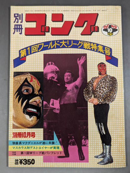 Separate Gong Vol.5 No.10