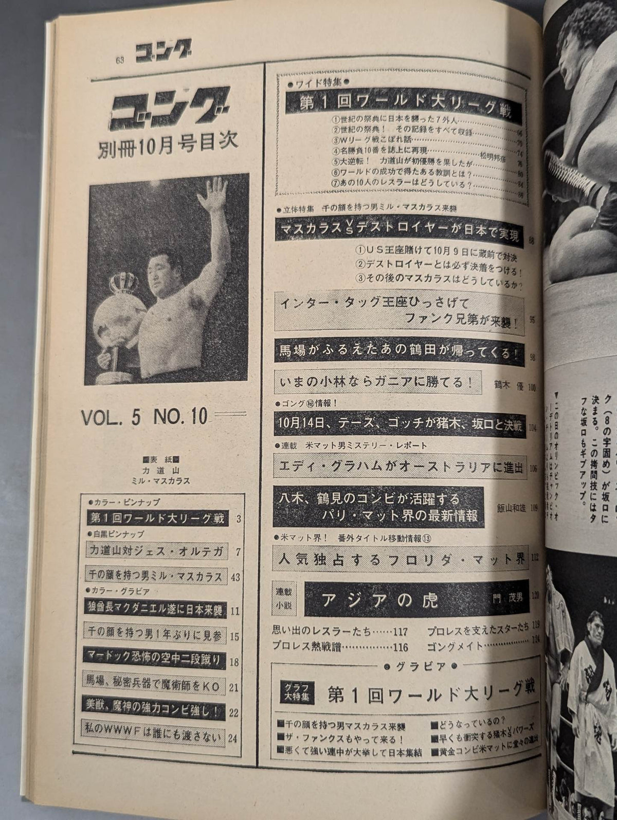 Separate Gong Vol.5 No.10