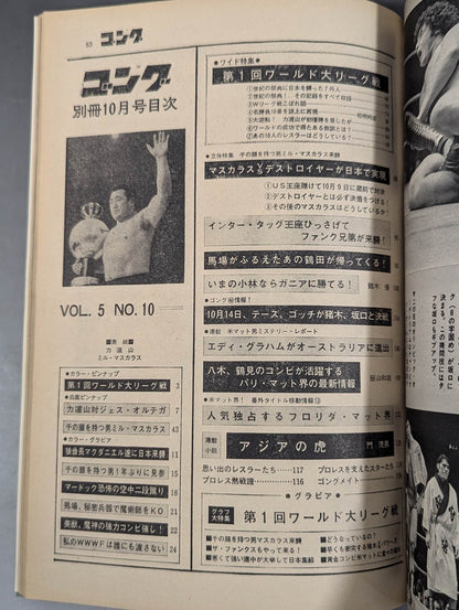 Separate Gong Vol.5 No.10