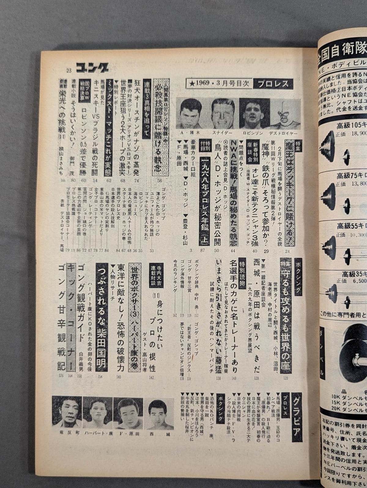 Monthly Gong Vol.2 No.3