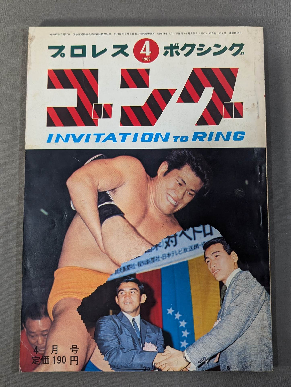 Monthly Gong Vol.2 No.4
