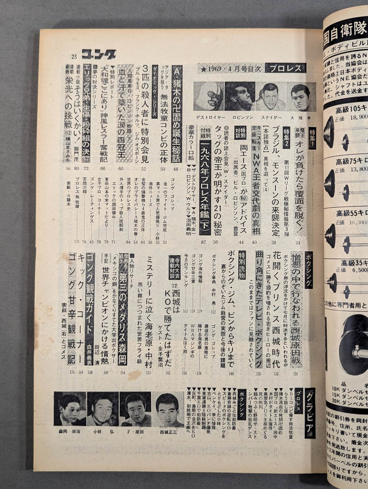 Monthly Gong Vol.2 No.4