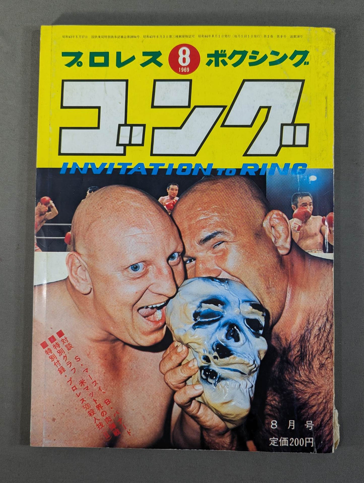 Monthly Gong Vol.2 No.9