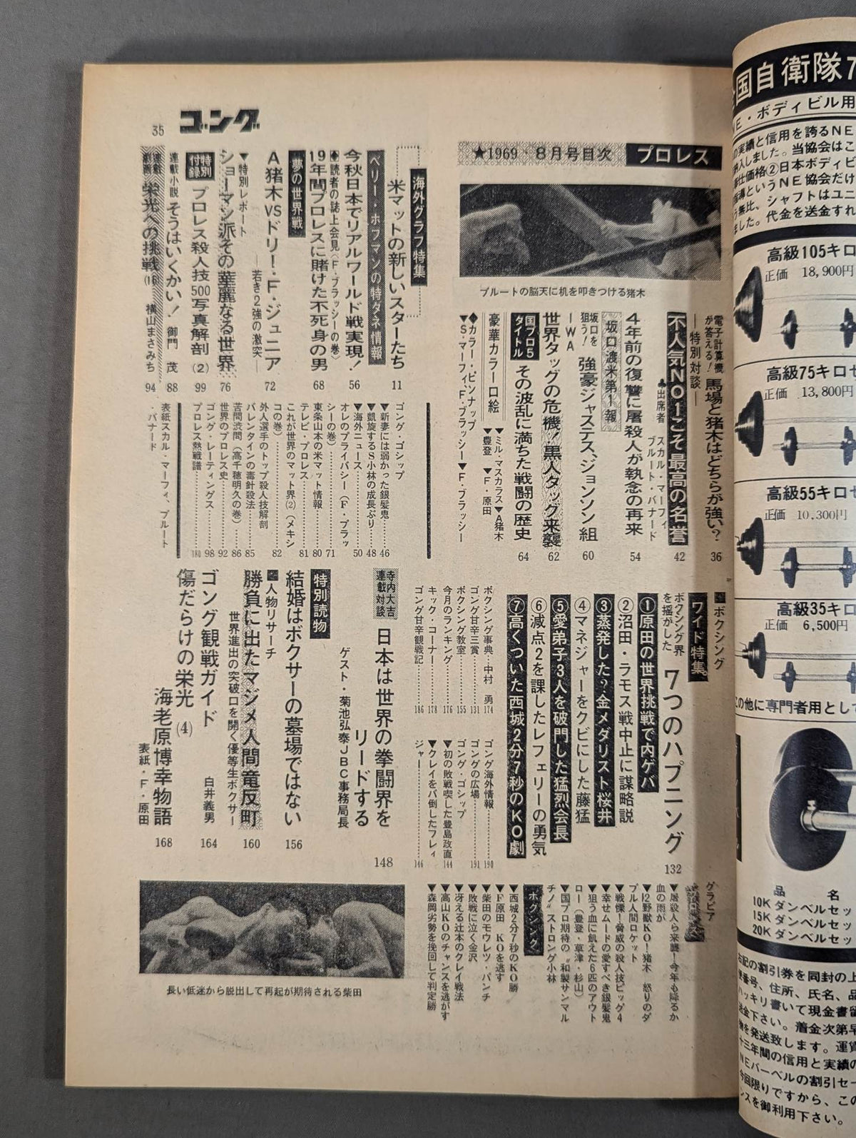 Monthly Gong Vol.2 No.9