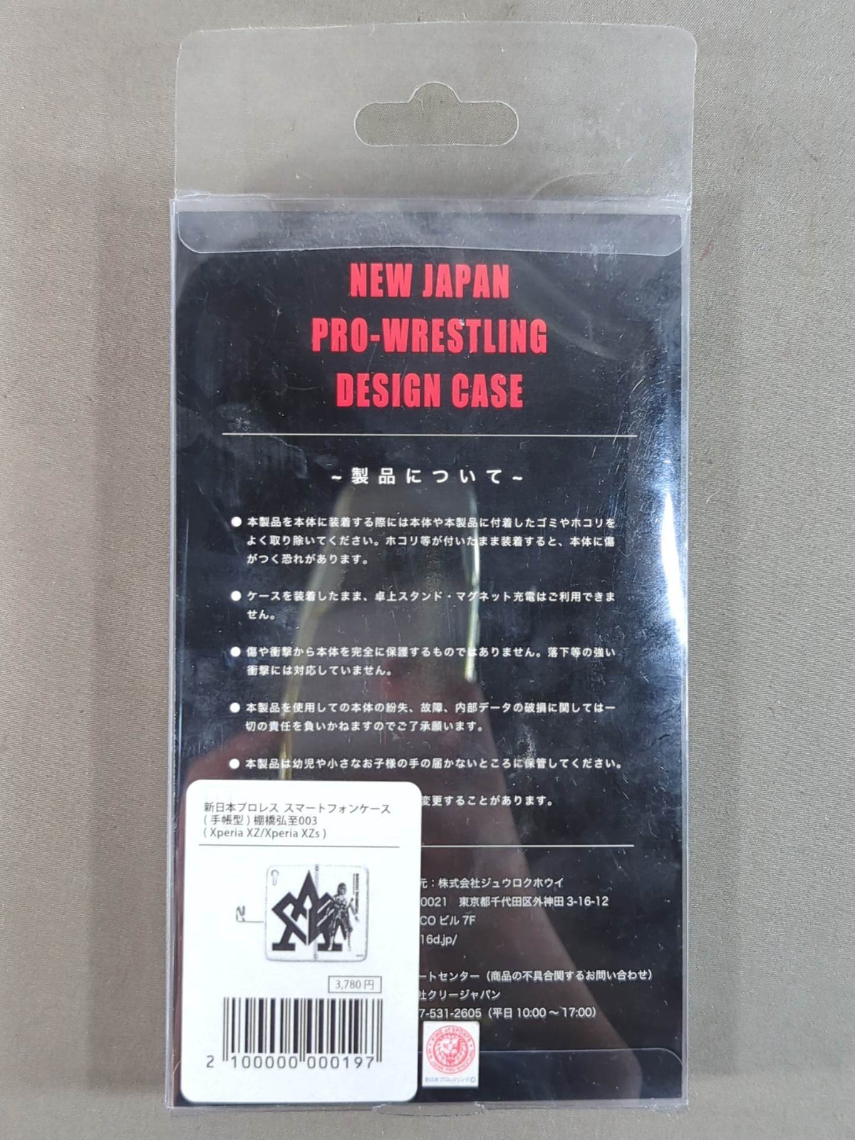 Hiroshi Tanahashi  Smartphone Case (Notebook Type)(2)