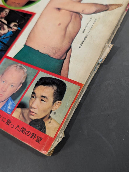 プロレス&ボクシング 1967年3月号