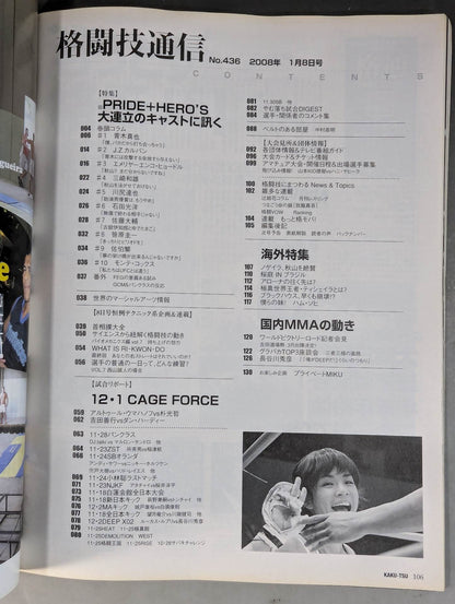 格闘技通信436