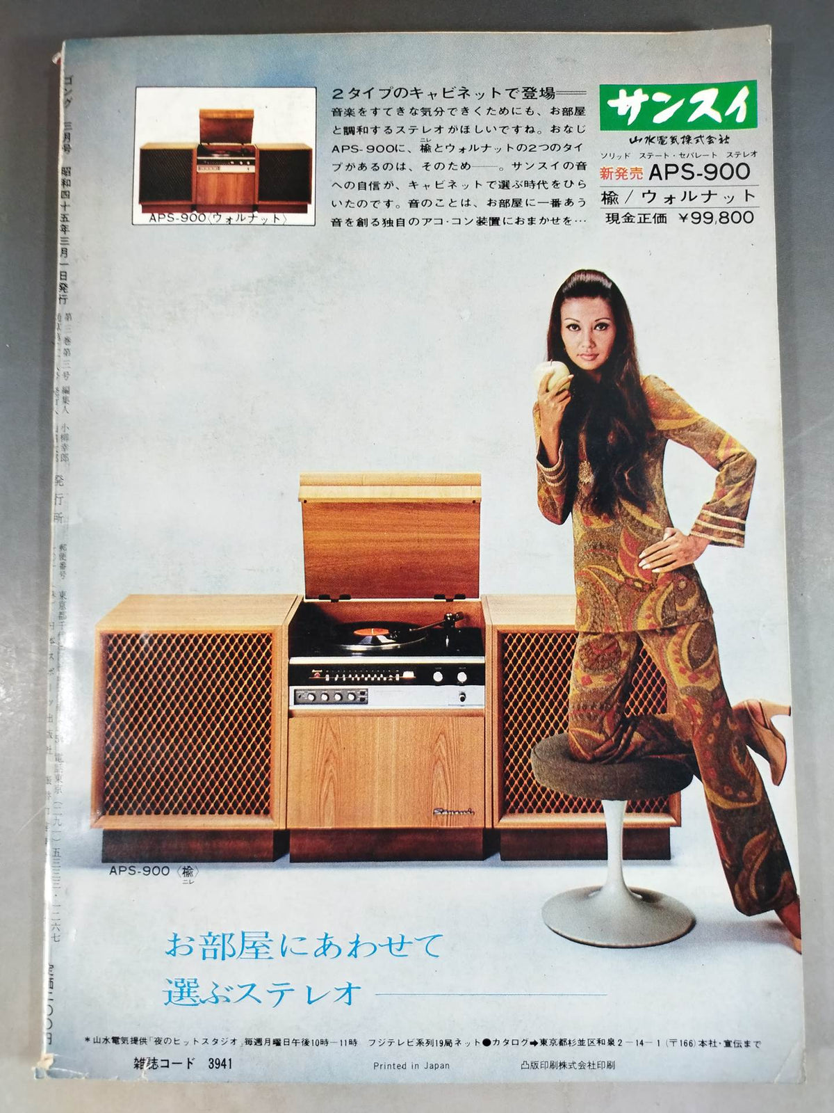 Monthly Gong Vol.3 No.3