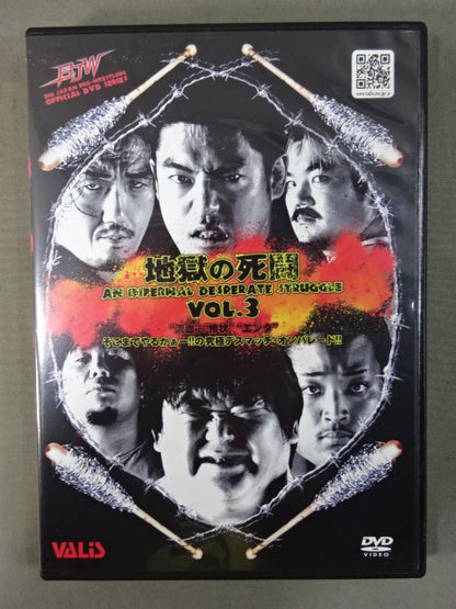 BJW 地獄の死闘 Vol.3