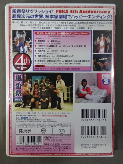 風香祭3 ★デビュー4周年記念★