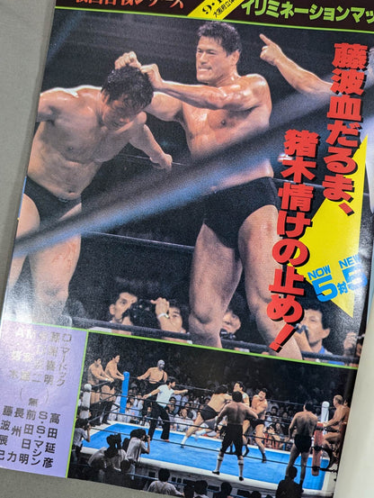 闘魂スペシャル36