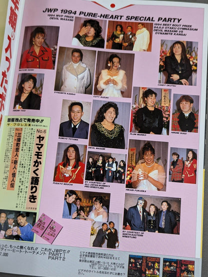 JWP / OFFICIAL PAMPHLET Vol.13