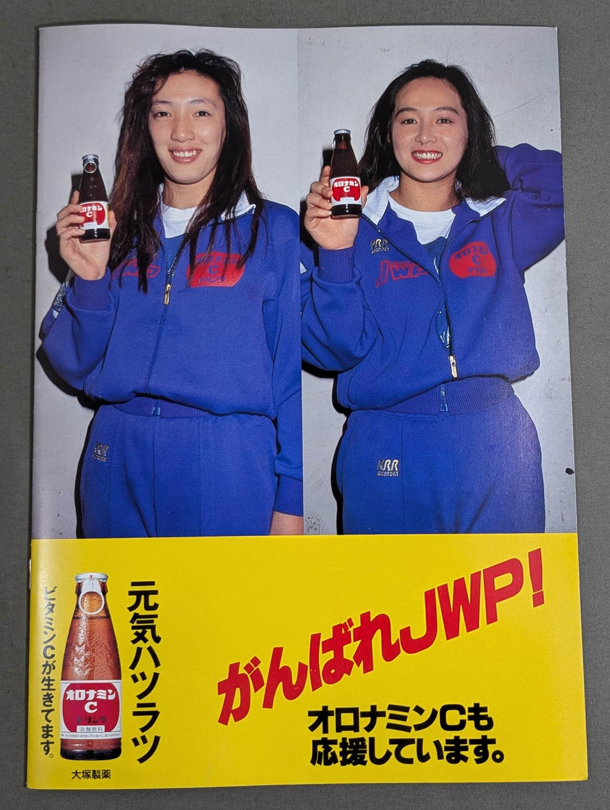 JWP / OFFICIAL PAMPHLET Vol.13