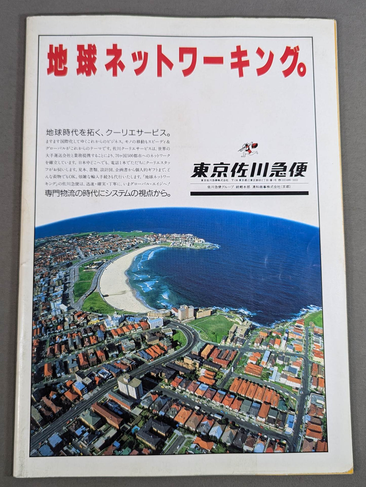 闘魂スペシャル41