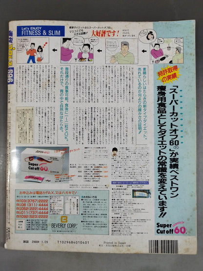 【Kento Kakihara hand signed autograph 】Weekly Pro Wrestling 596