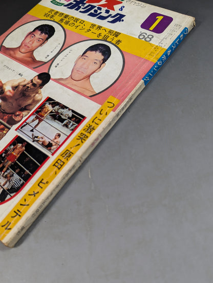 プロレス&ボクシング 1968年1月号