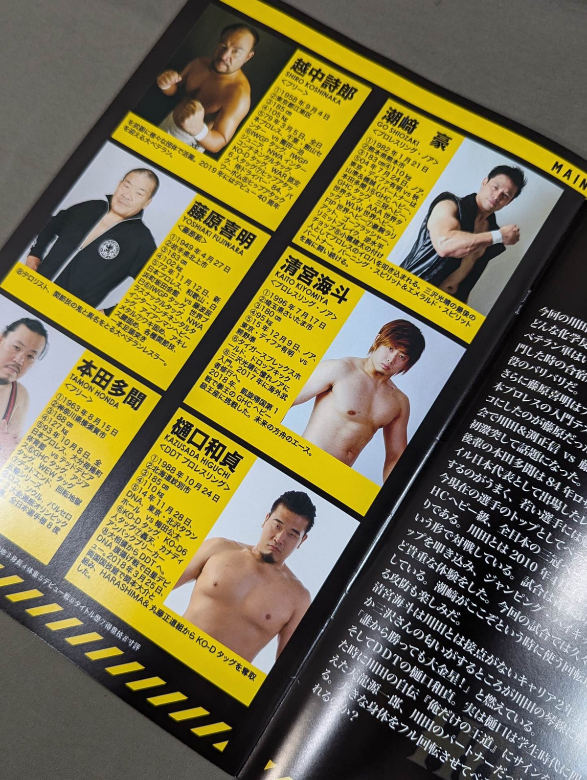 川田利明プロデュース HOLY WAR ～序章～