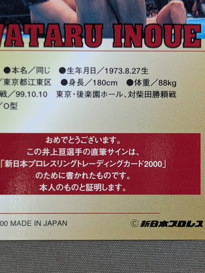 2000 バンダイ 井上亘 公式サインカード