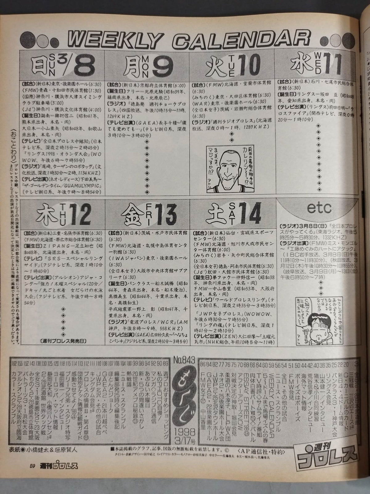 【垣原賢人直筆サイン入り】週刊プロレス843
