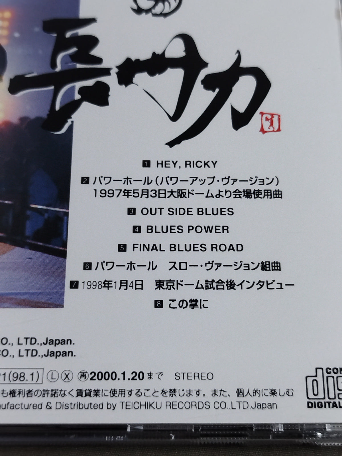 Riki Choshu  / Final Blues Road 【Riki Choshu Retirement Album]