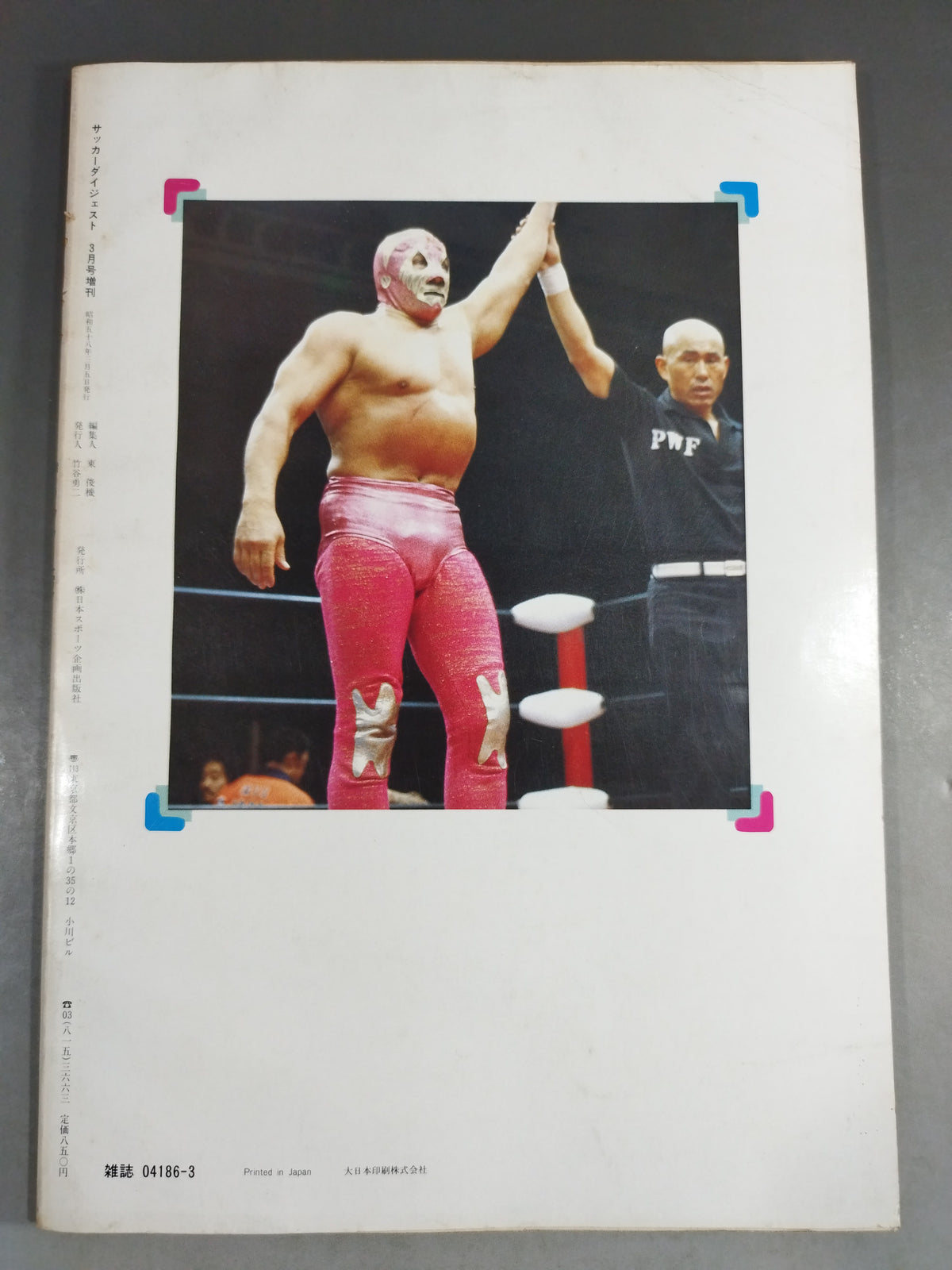 Exciting Pro Wrestling  Deluxe Edition PART-2