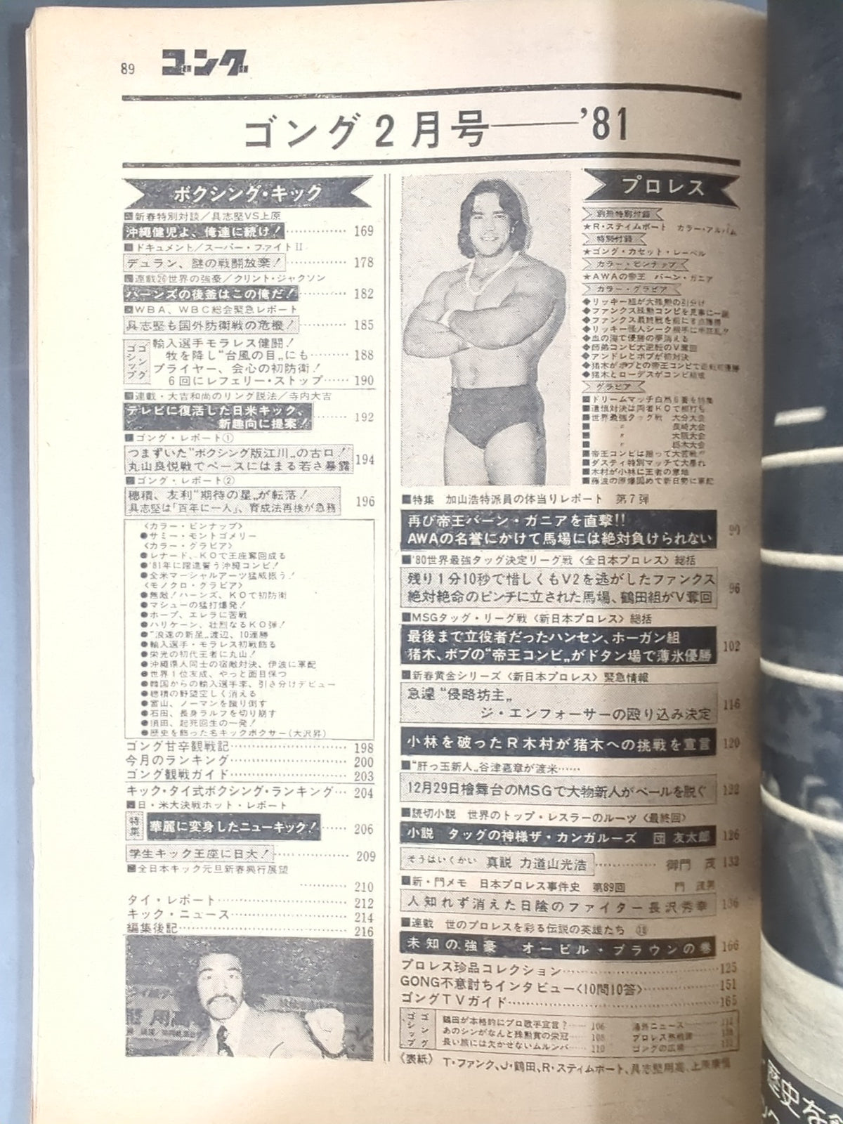Monthly Gong Vol.14 No.2