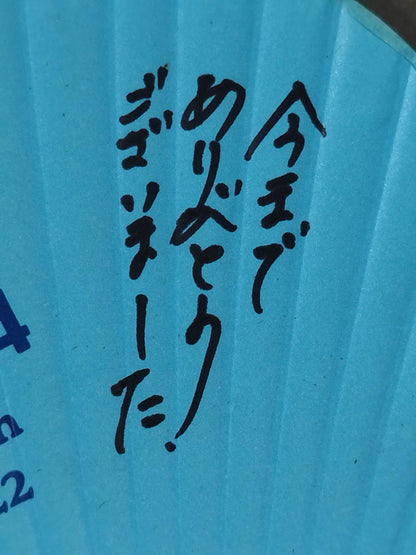 【hand signed autograph】 Rin Tamada "Retirement Commemoration" Uchiwa (paper fan) 