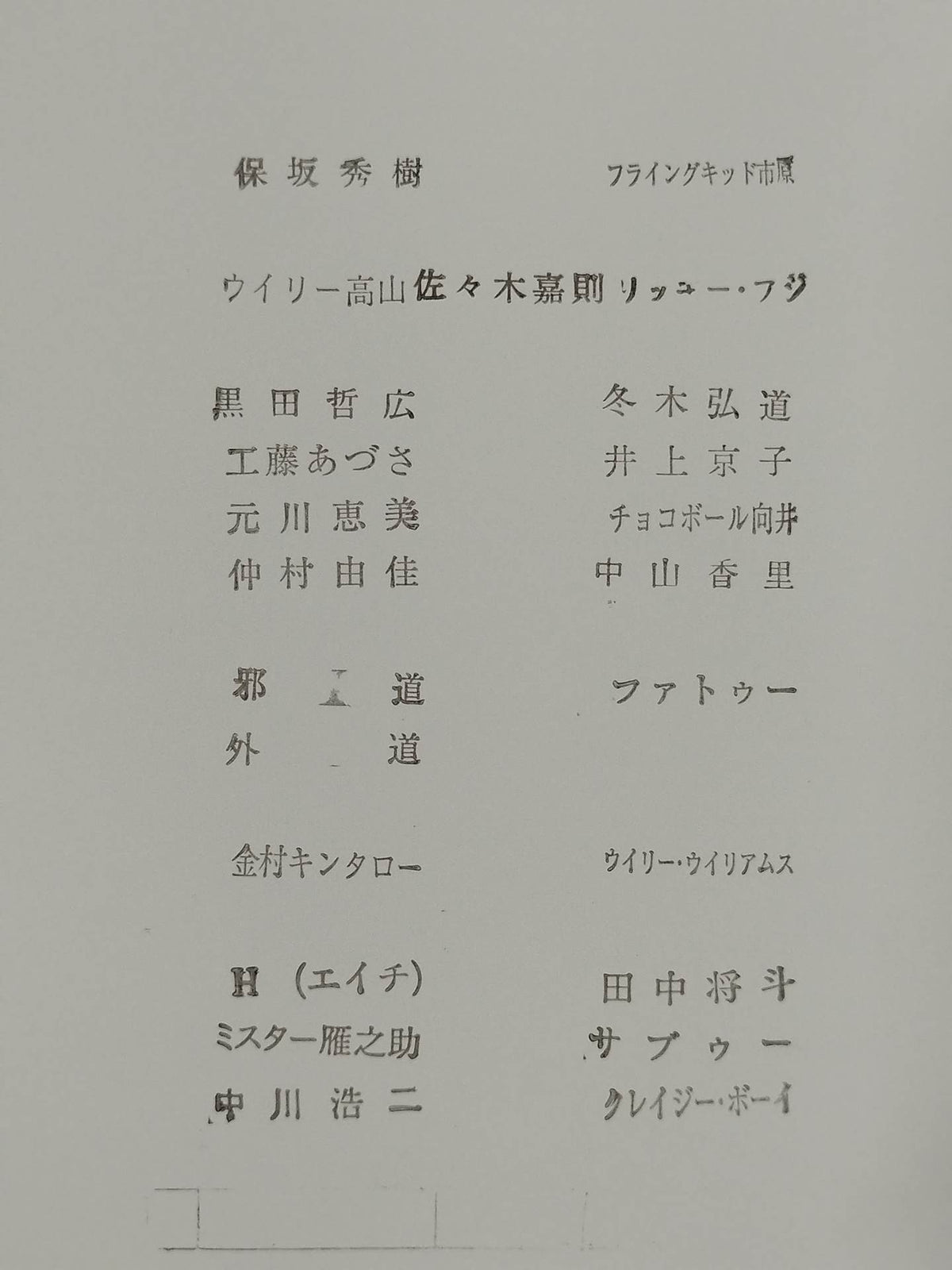 FMW GOLDEN SERIES