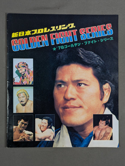 ★ Shin vs. Ueda Referee Inoki ! ★ 78 Golden Fight Series