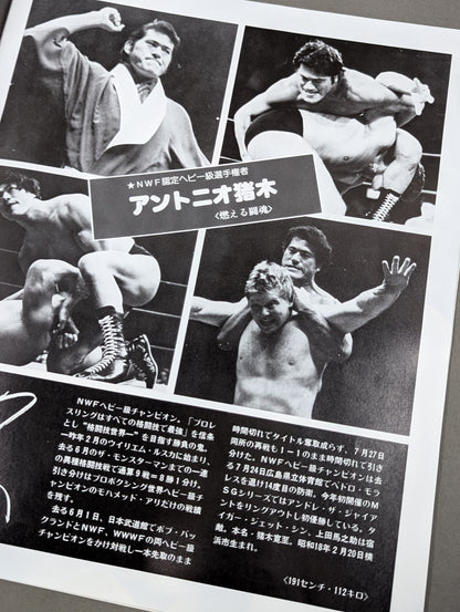 ★ Shin vs. Ueda Referee Inoki ! ★ 78 Golden Fight Series