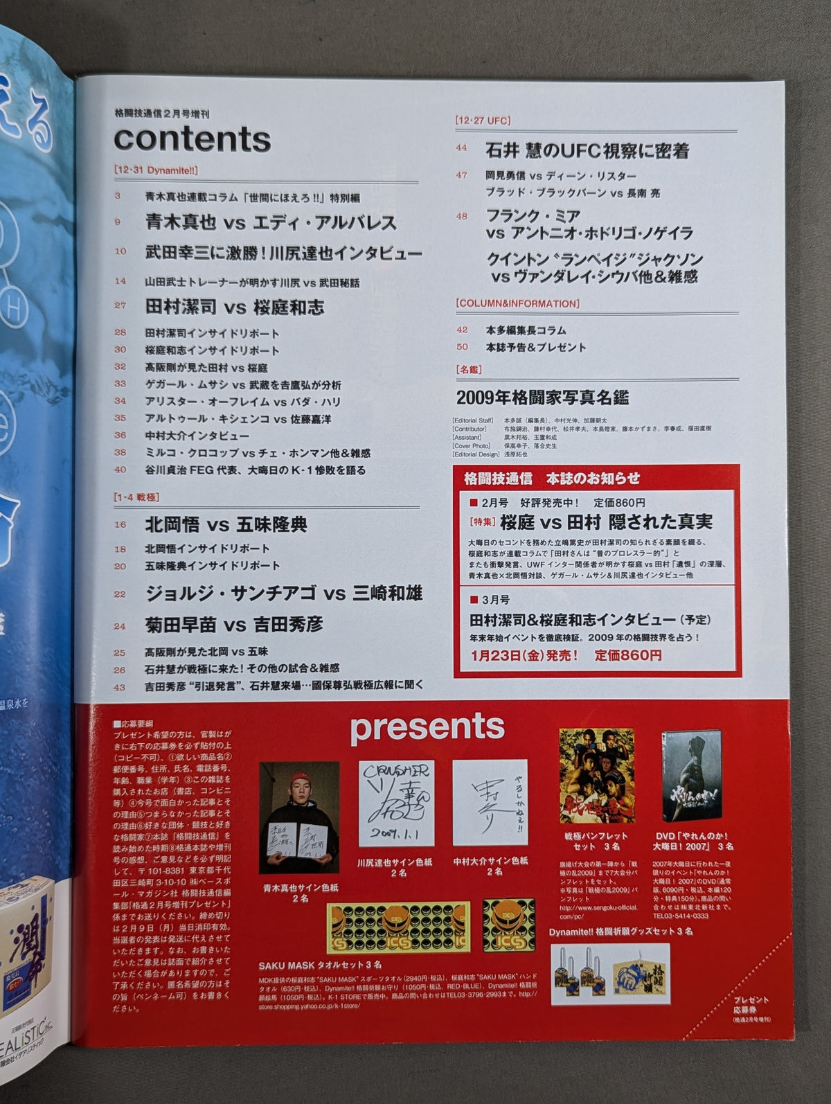 Martial Arts Newsletter Supplement 552