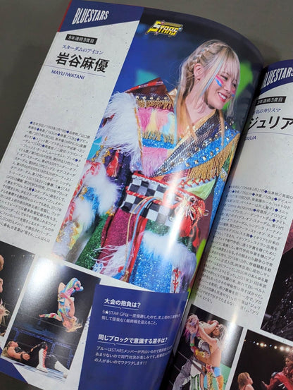 STARDOM OFFICIAL GUIDE BOOK Vol.143