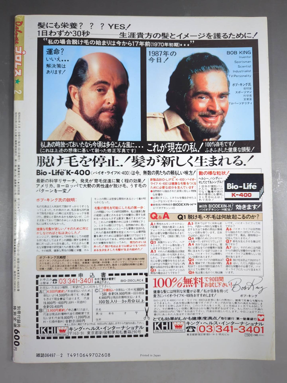 Deluxe Pro Wrestling February 1988