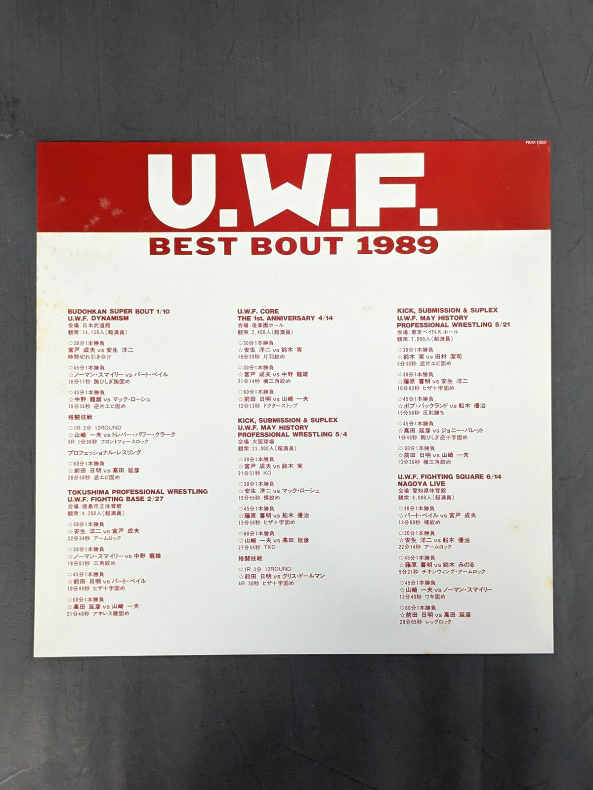 U.W.F BEST BOUT 1989