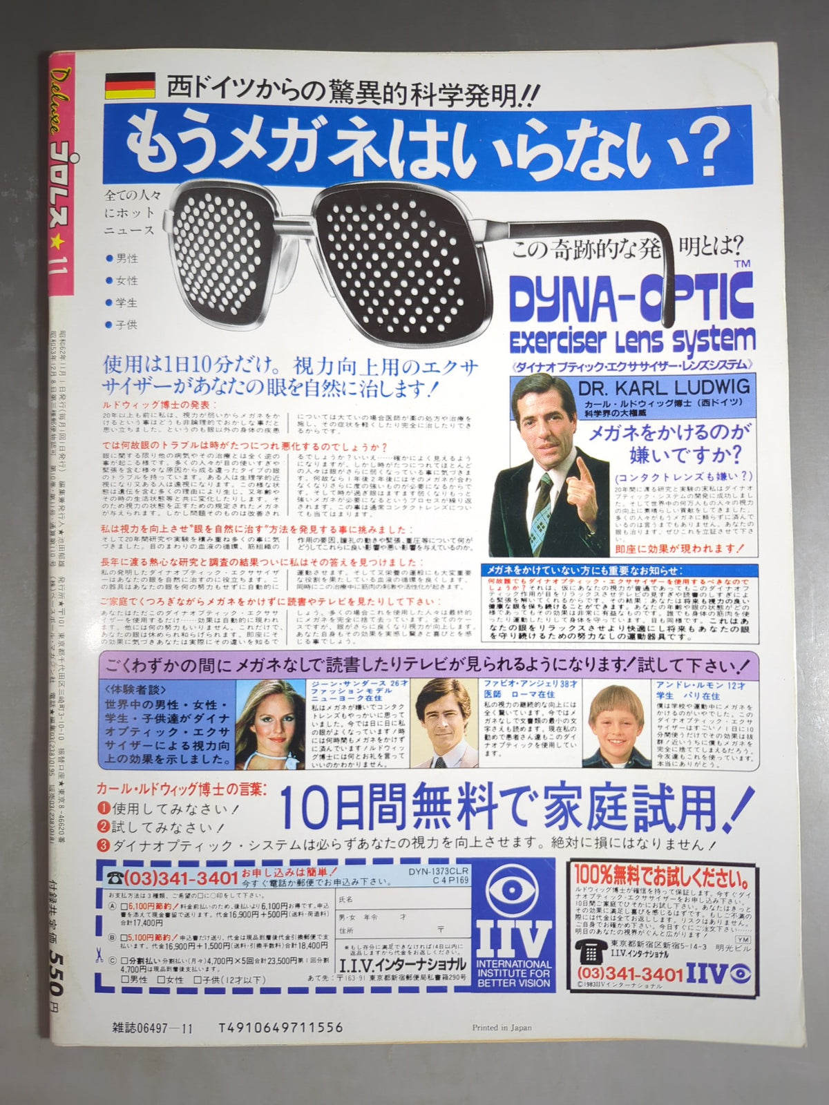 Deluxe Pro Wrestling November 1987