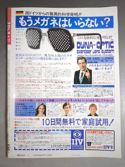 Deluxe Pro Wrestling November 1987
