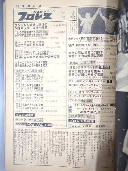Pro Wrestling  Monthly, July 1978