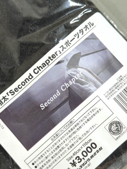 海野翔太「Second Chapter」スポーツタオル