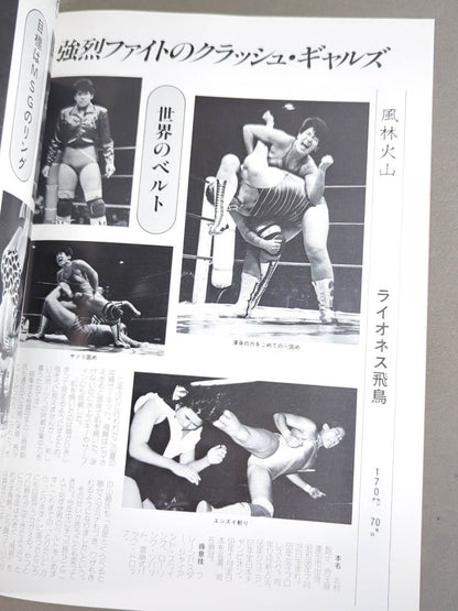 Ringstar Vol.21 Midsummer Issue