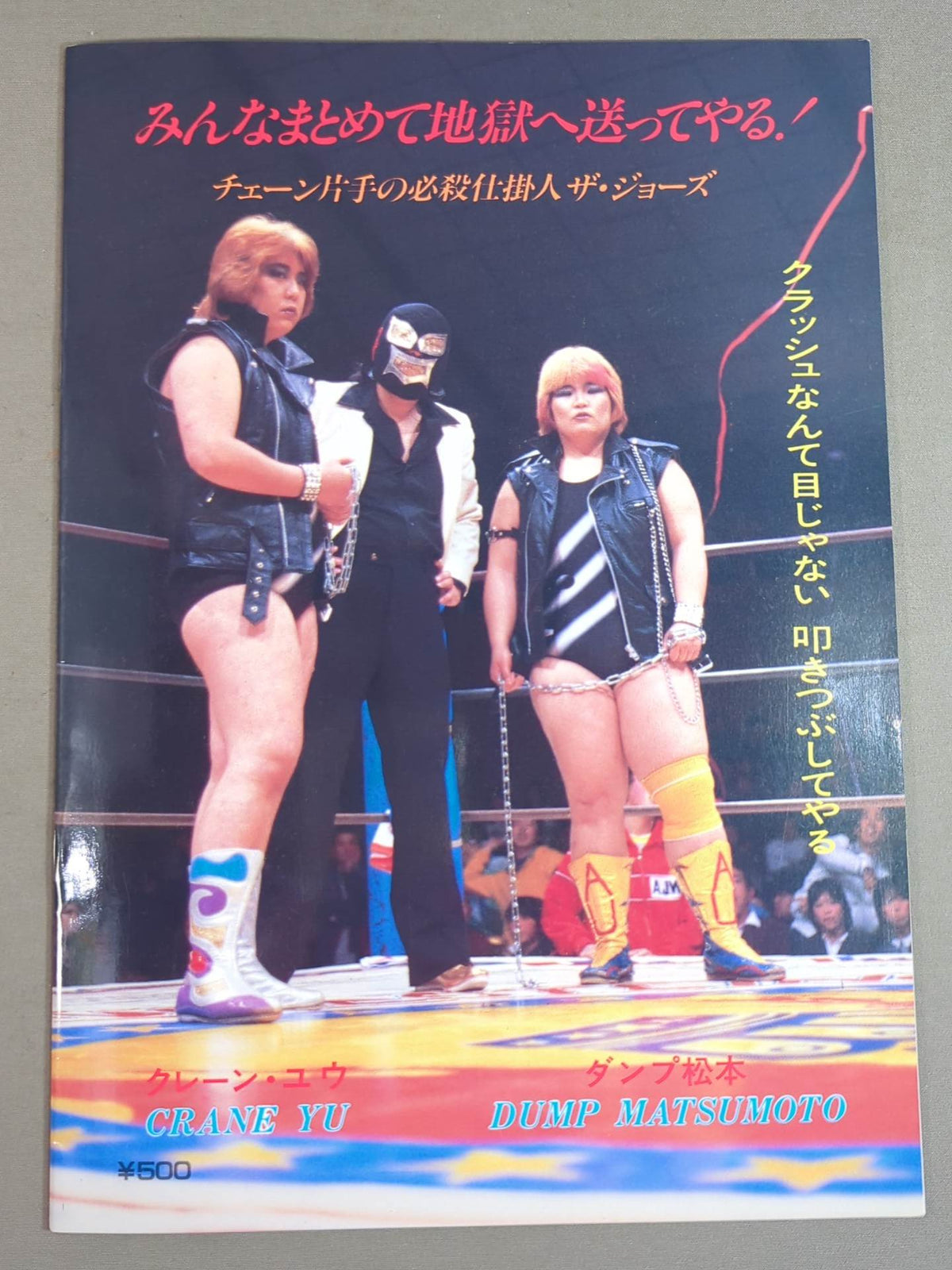 Ringstar Vol.21 Midsummer Issue
