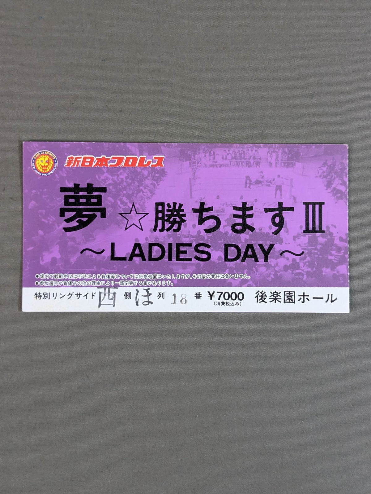 夢☆勝ちますⅢ ～LADIES DAY～