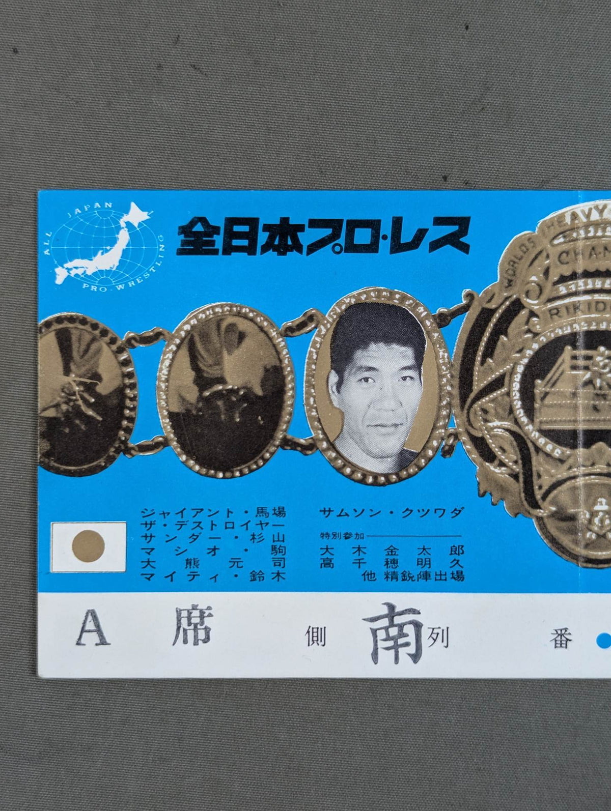 73 World Champion Series