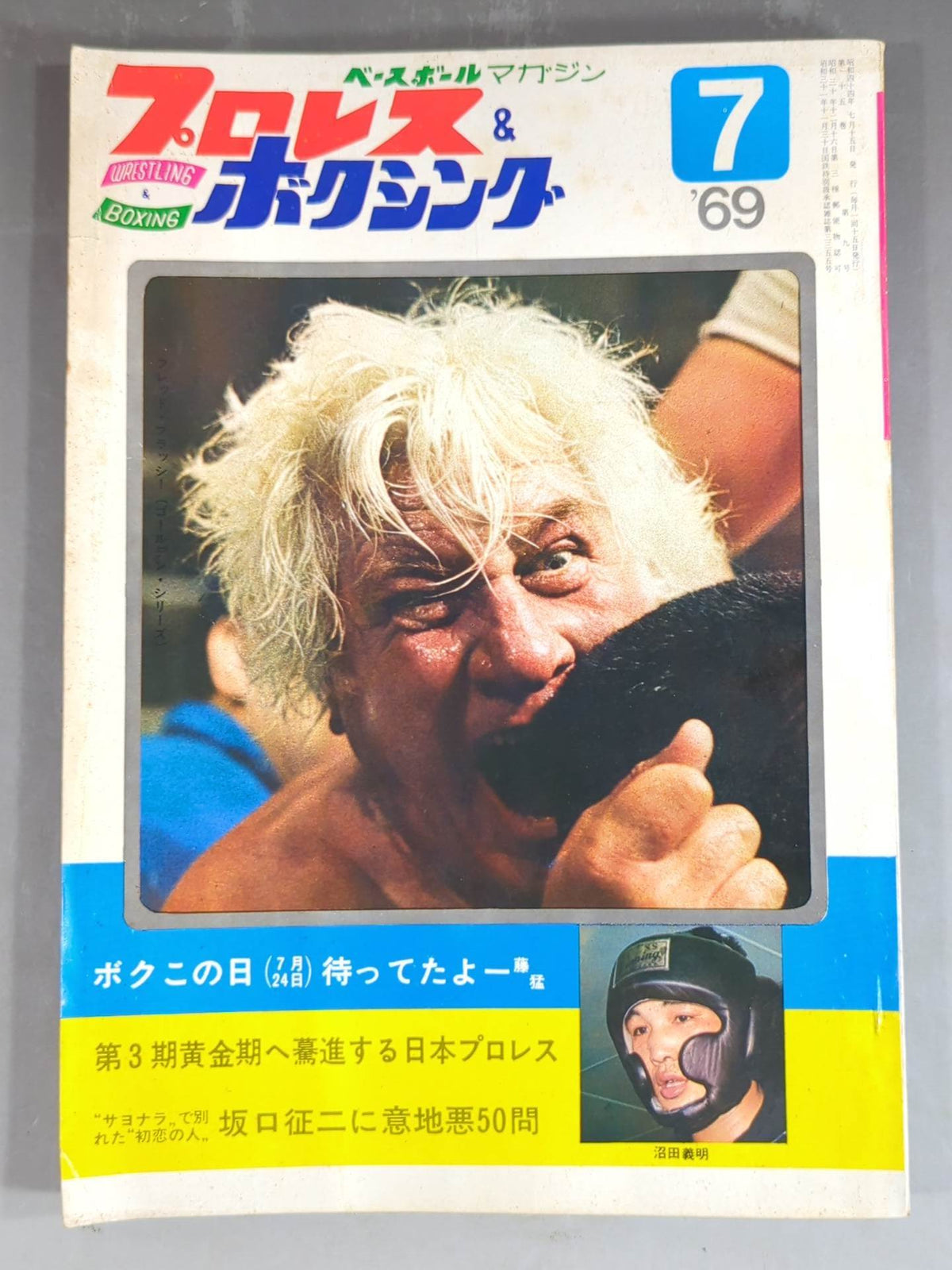 Pro Wrestling & Boxing July 1969 Issue