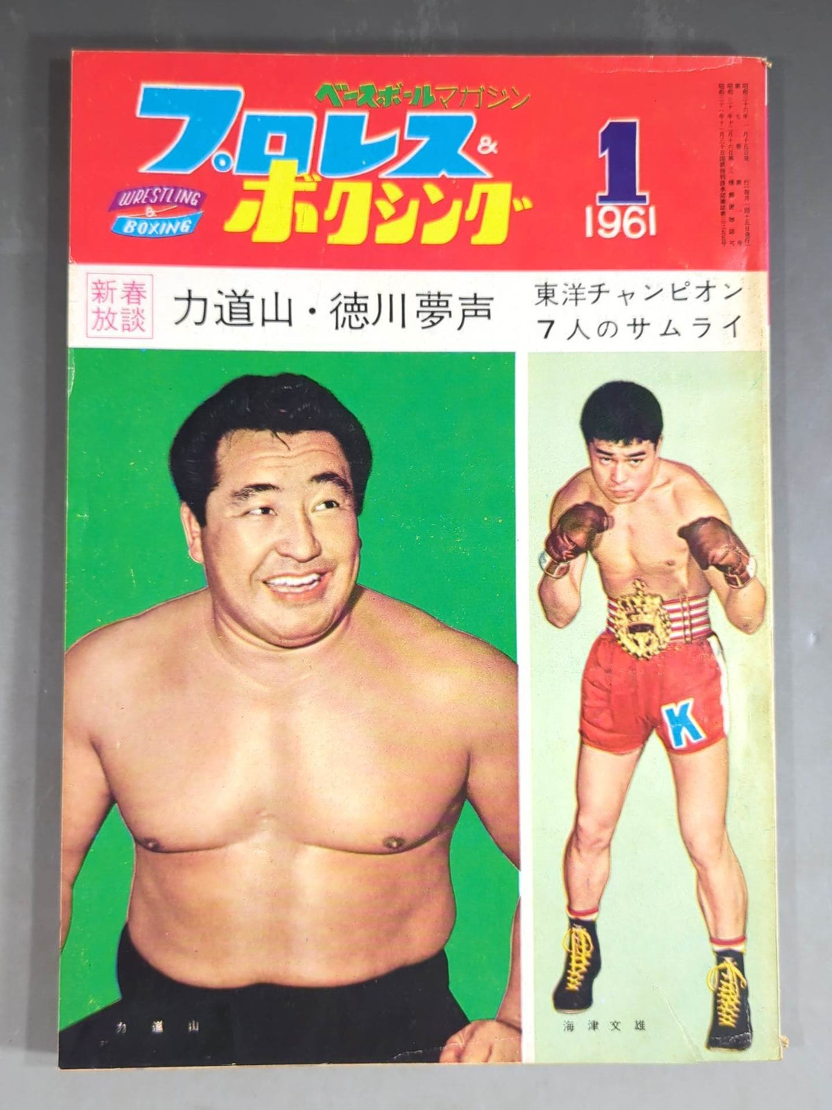 Pro Wrestling & Boxing January 1961 issue