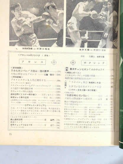 Pro Wrestling & Boxing January 1961 issue