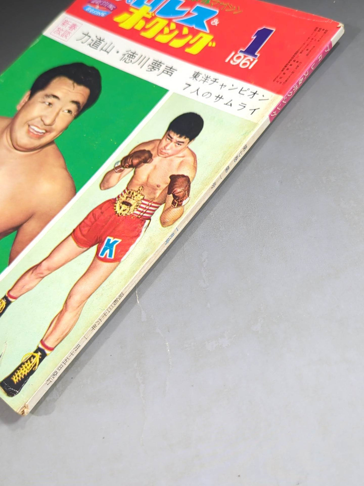 Pro Wrestling & Boxing January 1961 issue