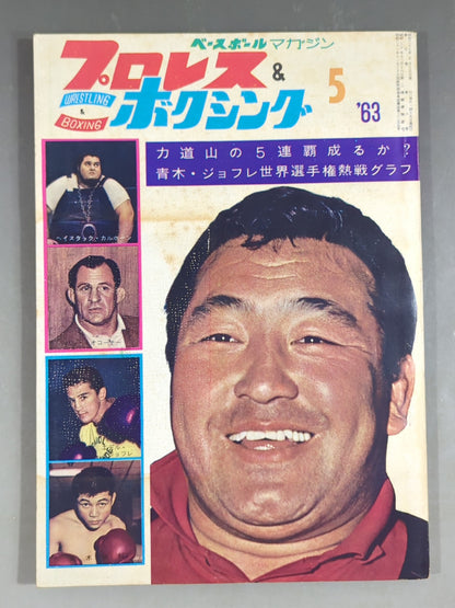 Pro Wrestling & Boxing May 1963 issue